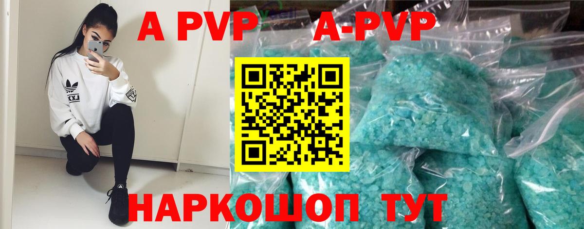 Alfa_PVP кристаллы  Вход с VPN  A-PVP  А ПВП крисы CK  A-PVP СК  Малгобек 
