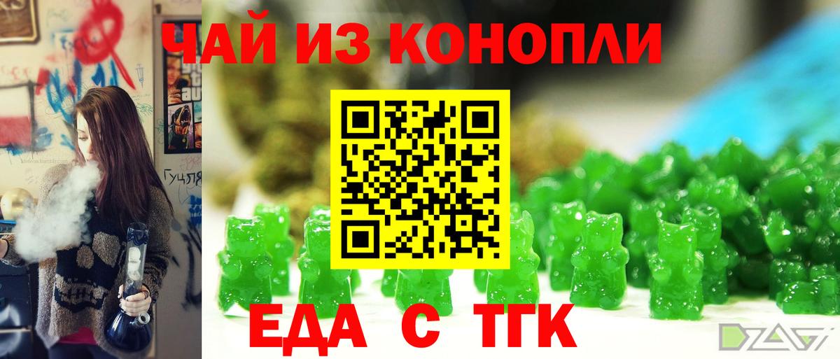 Печенье с ТГК марихуана  Вход с VPN  Малгобек 