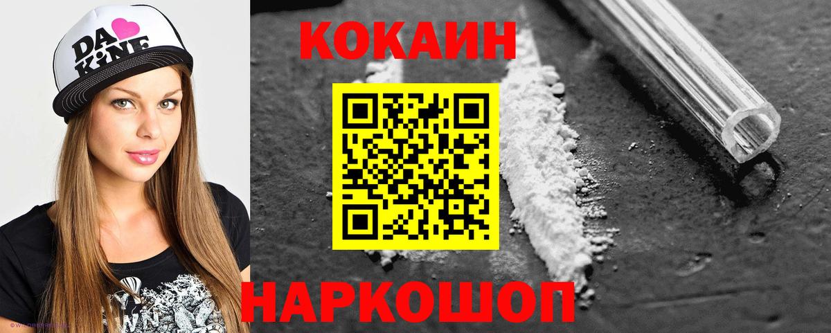 Cocaine Fish Scale Малгобек