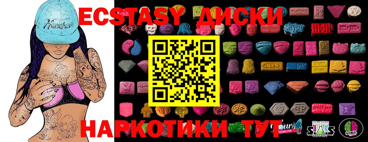 ЭКСТАЗИ mix  Вход с VPN  Малгобек  Ecstasy бентли 