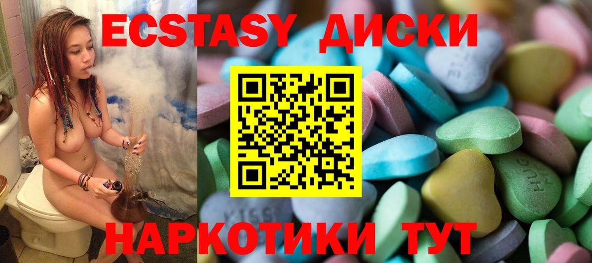 ЭКСТАЗИ 300 mg Малгобек