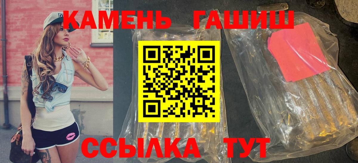 Малгобек  ГАШИШ ice o lator  дарнет шоп  ГАШИШ hashish  Вход с VPN 