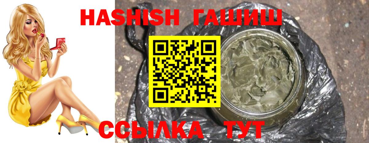 ГАШИШ Cannabis Малгобек