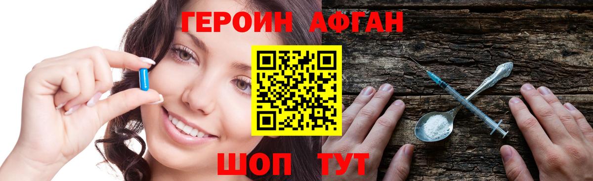 ГЕРОИН хмурый  Вход с VPN  Малгобек 