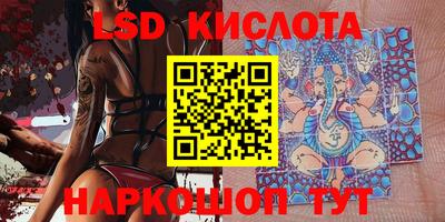 марки lsd Гусев