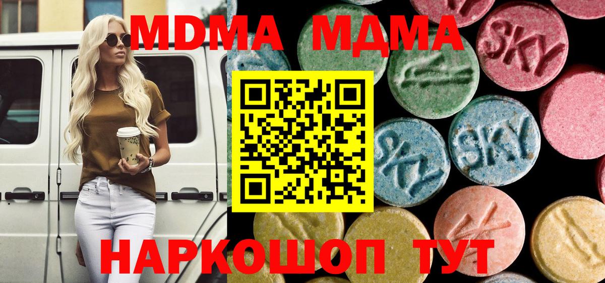 Малгобек  МДМА VHQ  Вход с VPN  МДМА crystal 