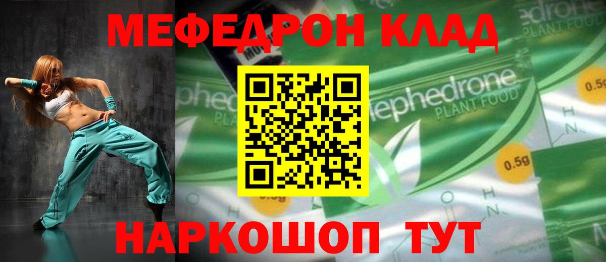 Малгобек  МЯУ-МЯУ мука  МЯУ-МЯУ  МЯУ-МЯУ  купить наркотик  Вход с VPN  Мефедрон мука 