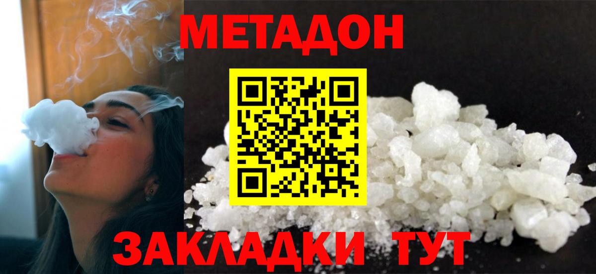 Малгобек  Метадон methadone  Метадон мёд  Вход с VPN 