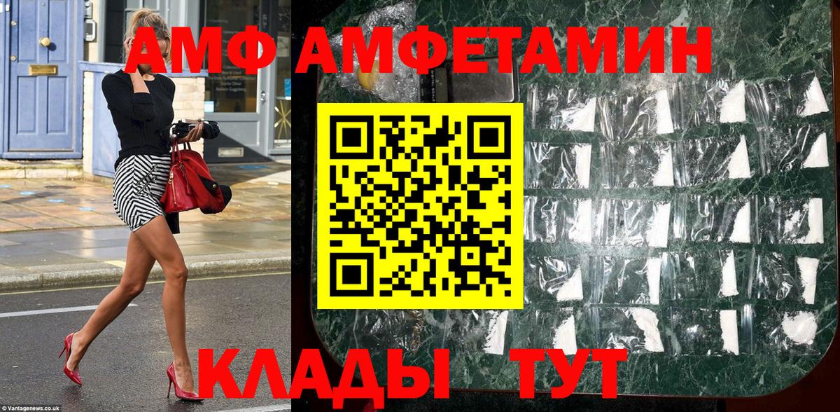Малгобек  МЕТАМФЕТАМИН пудра  Вход с VPN 