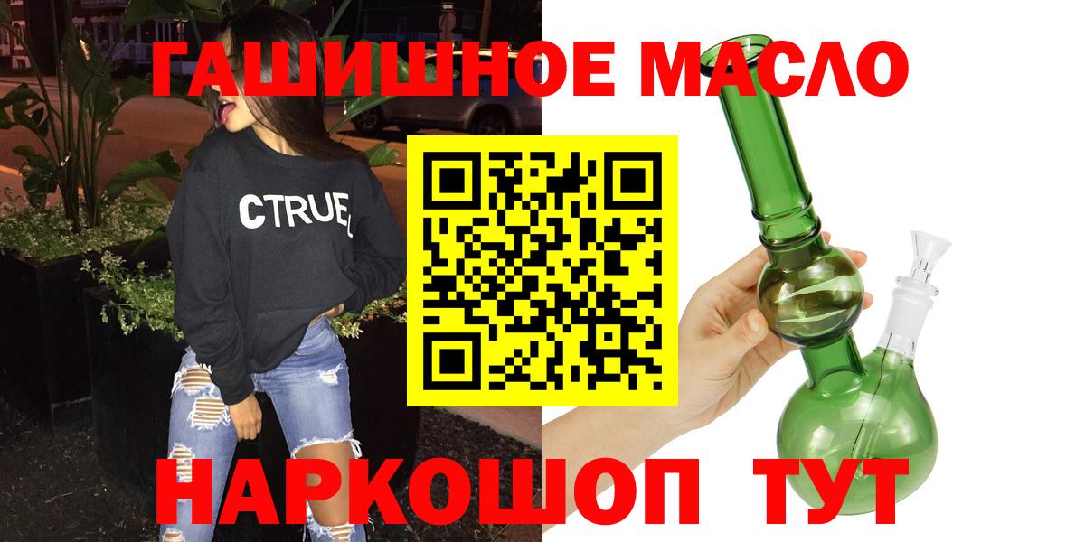 Малгобек  ТГК Wax  Вход с VPN  Дистиллят ТГК Wax 
