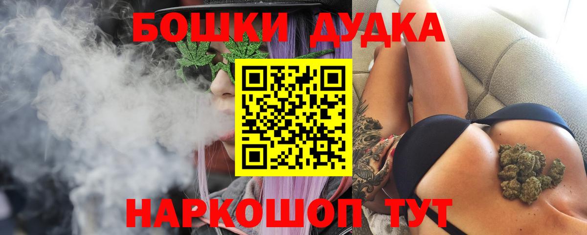 Бошки Шишки OG Kush  Вход с VPN  Бошки Шишки тримм  Бошки марихуана конопля  Малгобек 